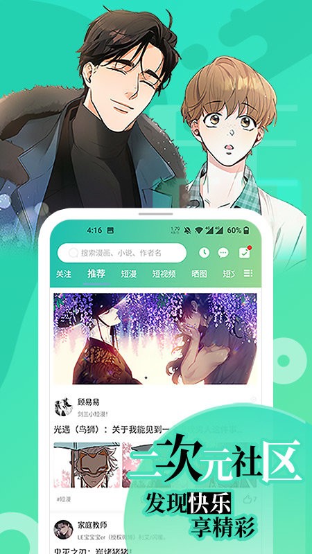 尾巴漫画 免费阅读入口手机软件app截图