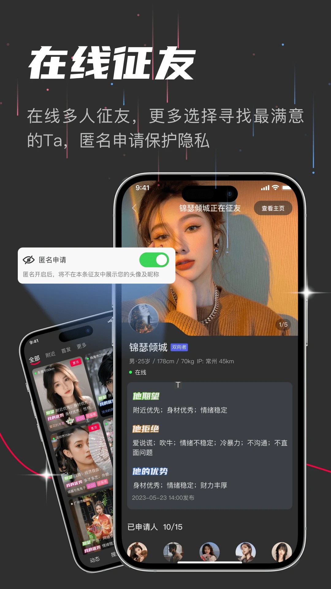 oiki社交软件手机软件app截图