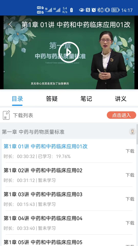 一通教育手机软件app截图