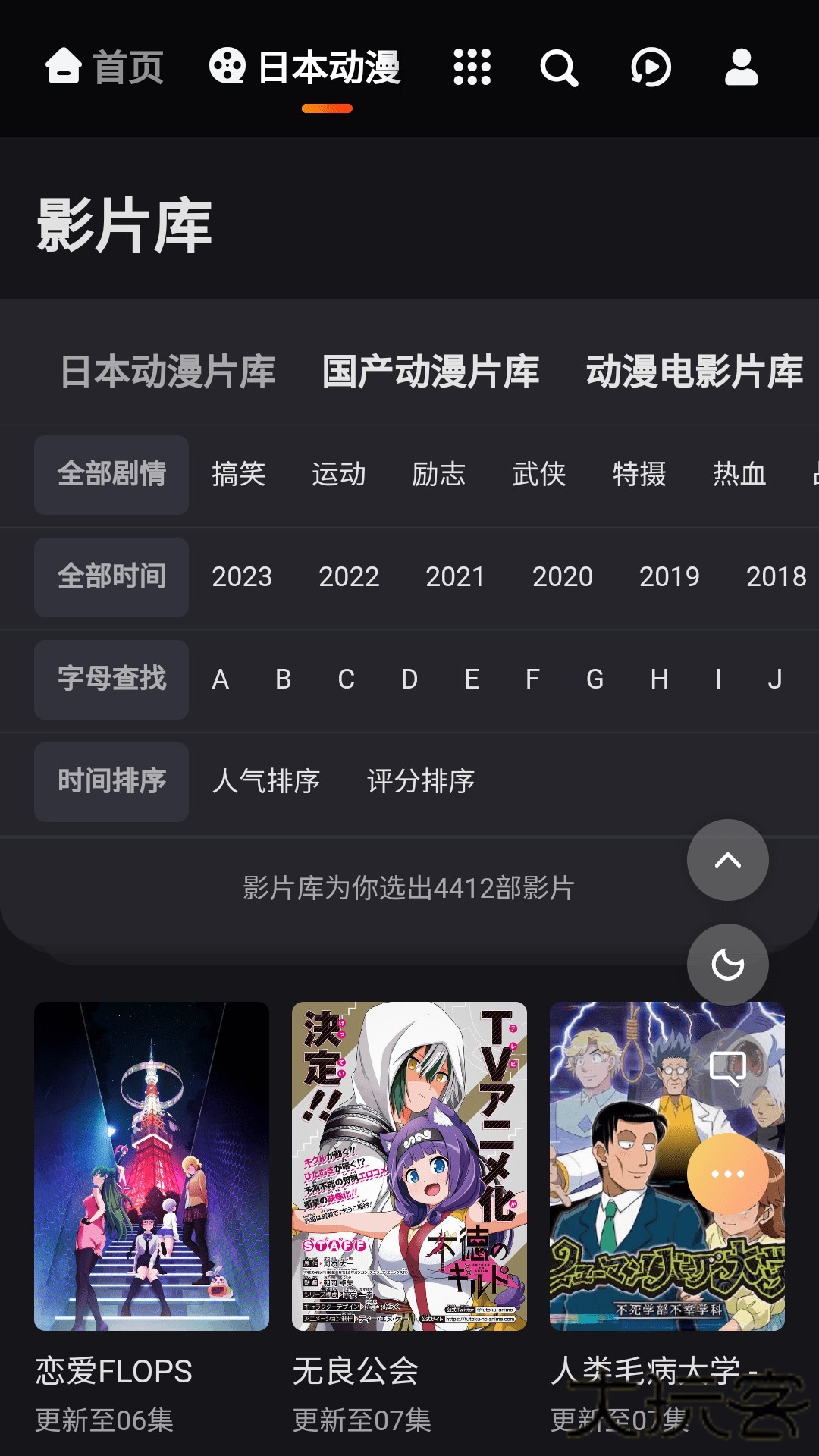 mx动漫 免费登录入口手机软件app截图
