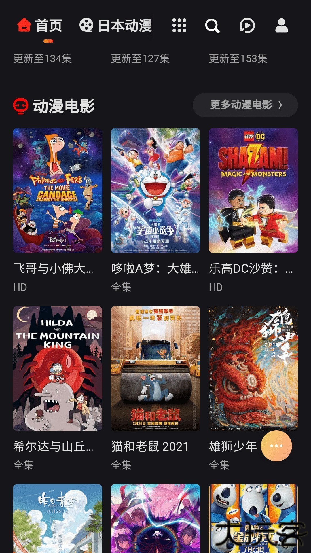 mx动漫 免费登录入口手机软件app截图