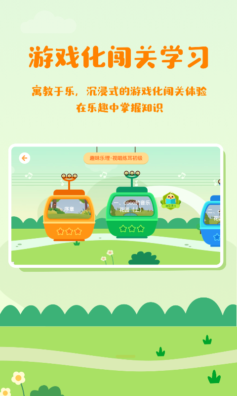 音乐壳教室手机软件app截图