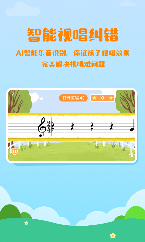 音乐壳教室手机软件app截图