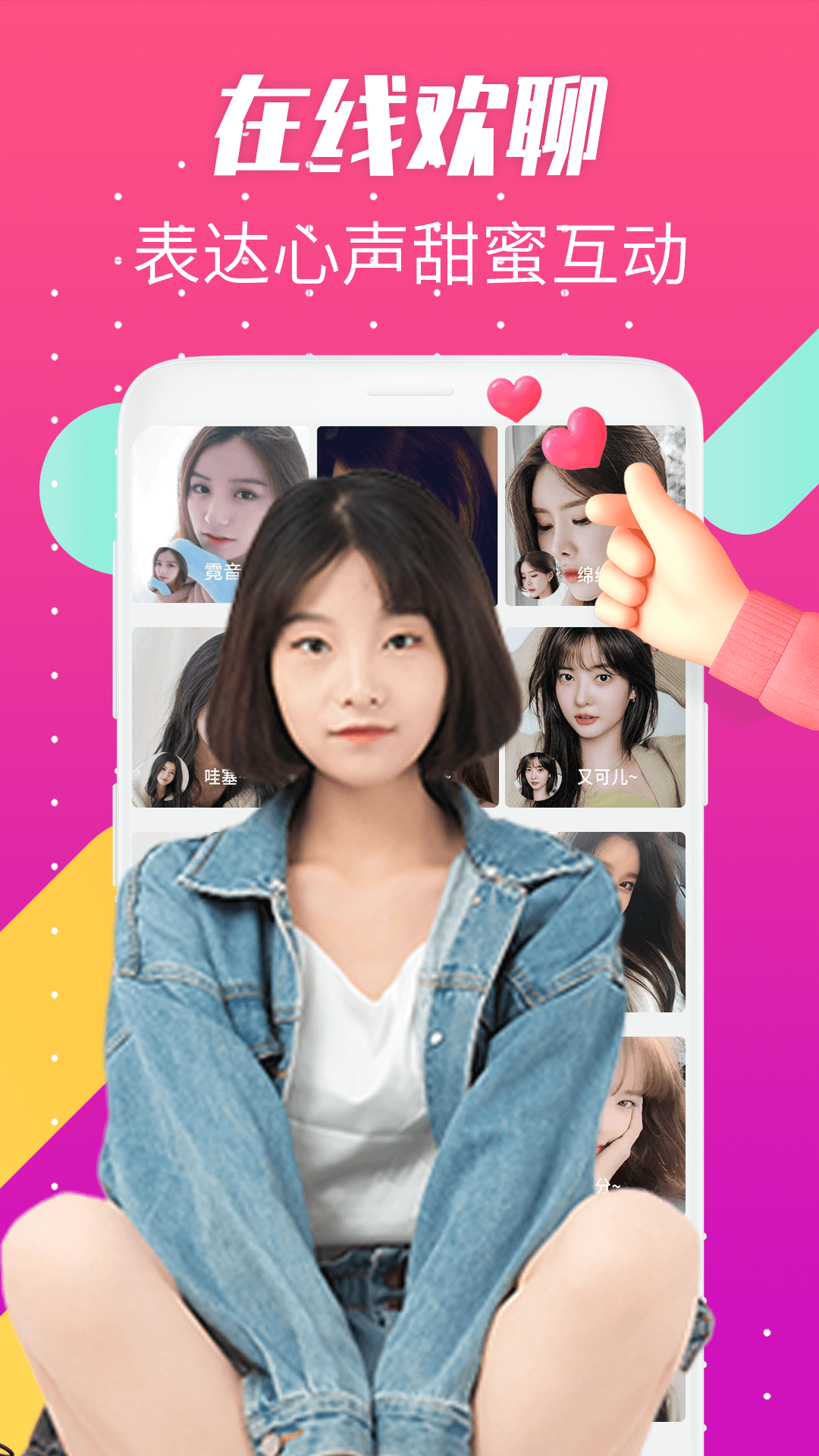花趣视频聊天手机软件app截图