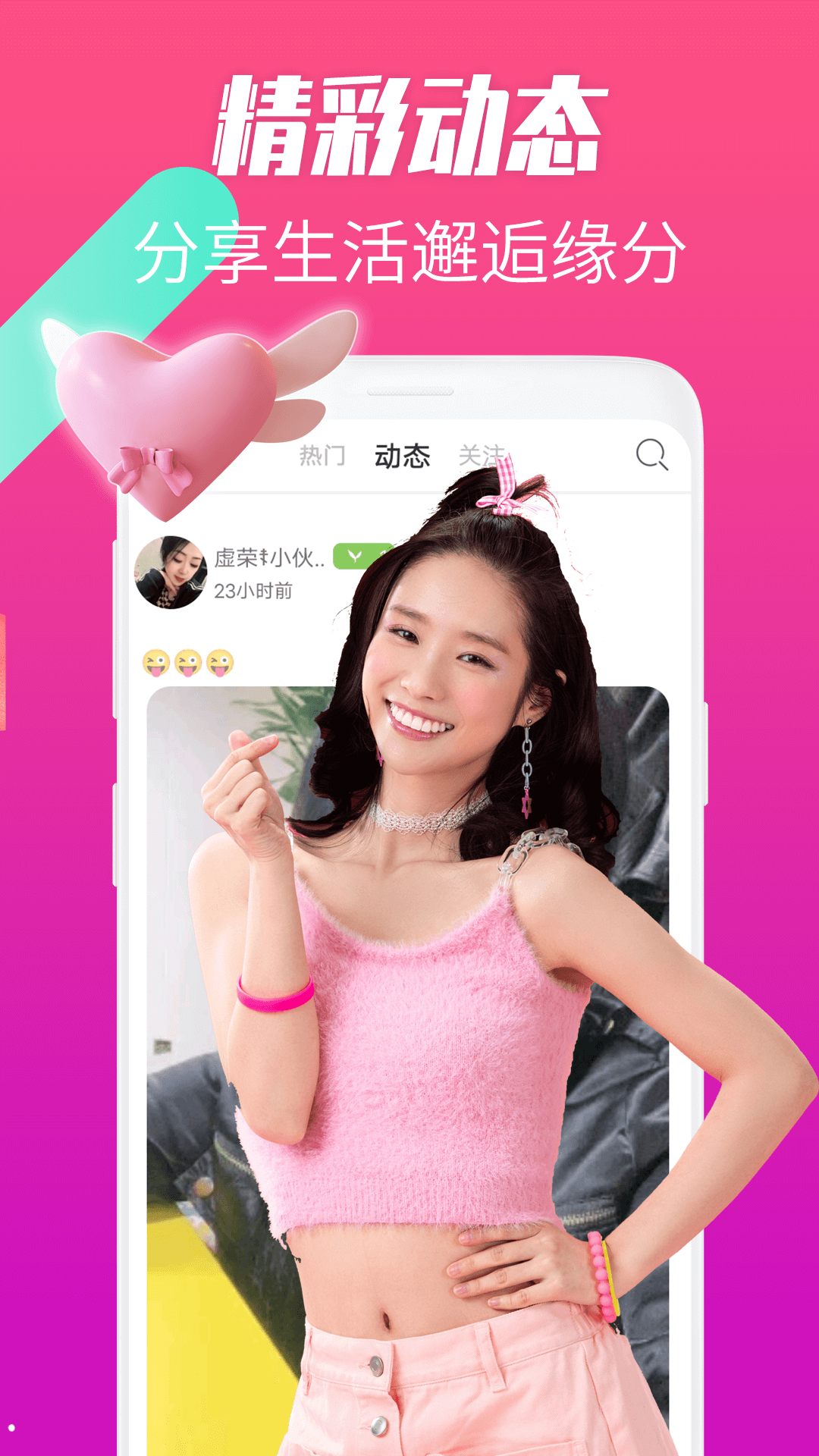 花趣视频聊天手机软件app截图