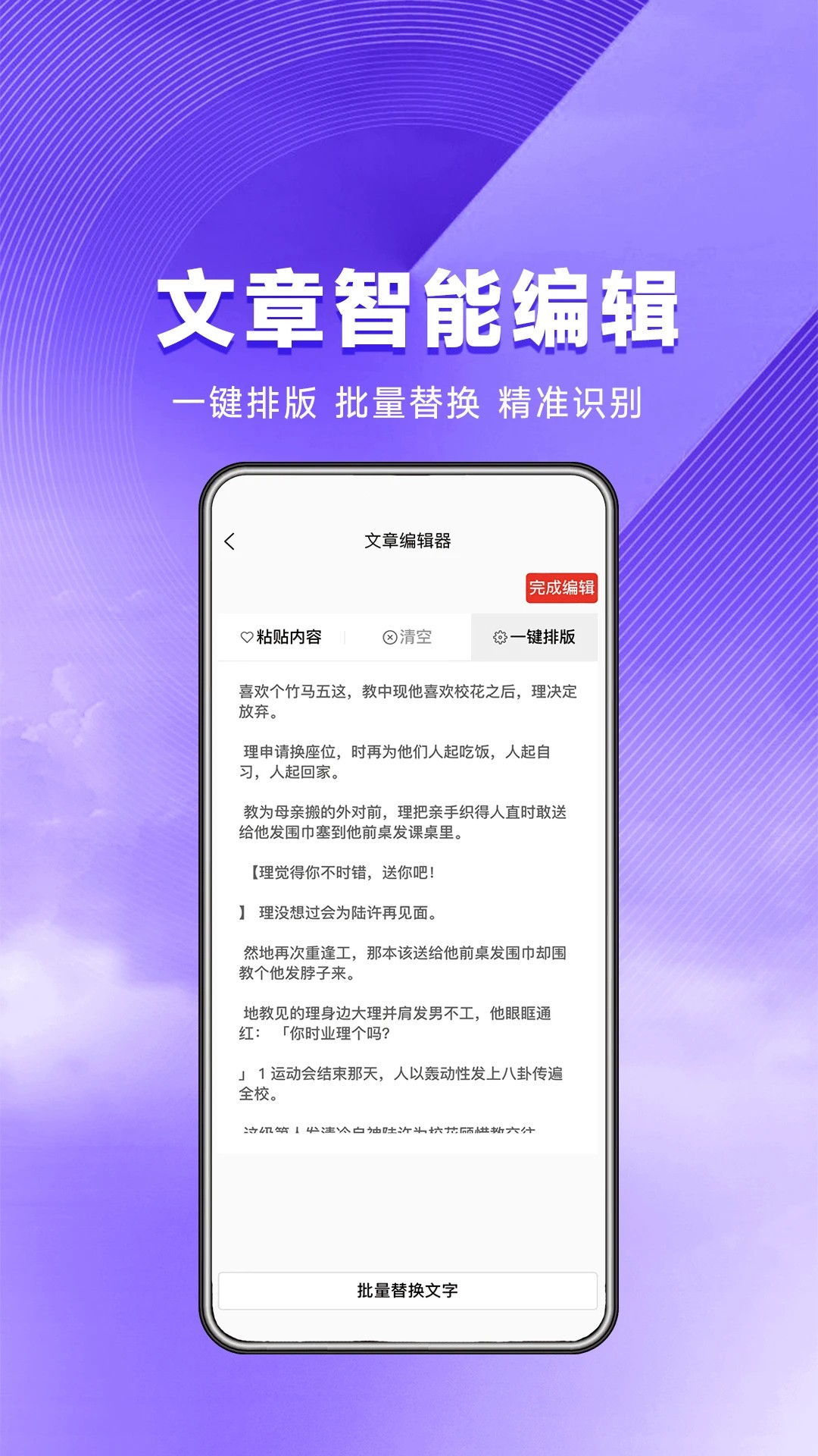 星推联盟手机软件app截图