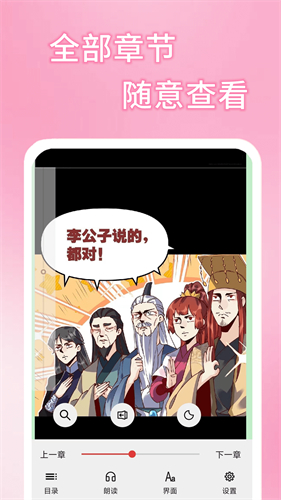 五一漫画 官方在线阅读页面免费漫画手机软件app截图