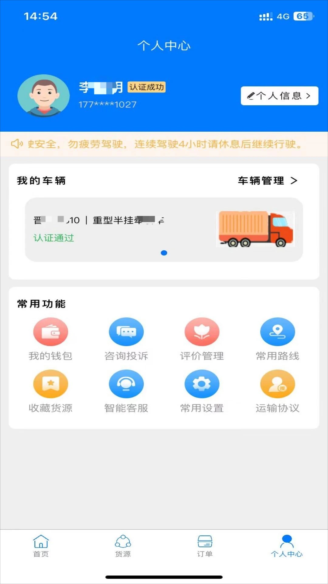 云启56手机软件app截图