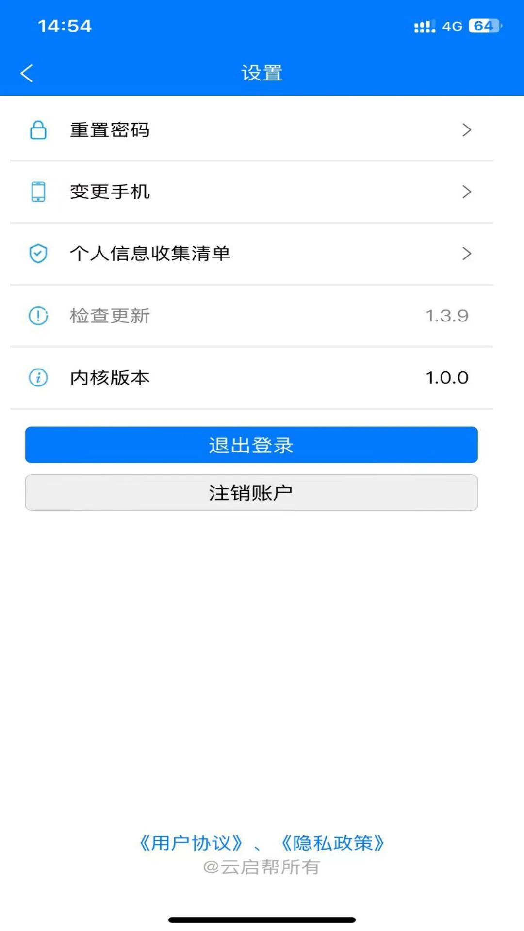 云启56手机软件app截图