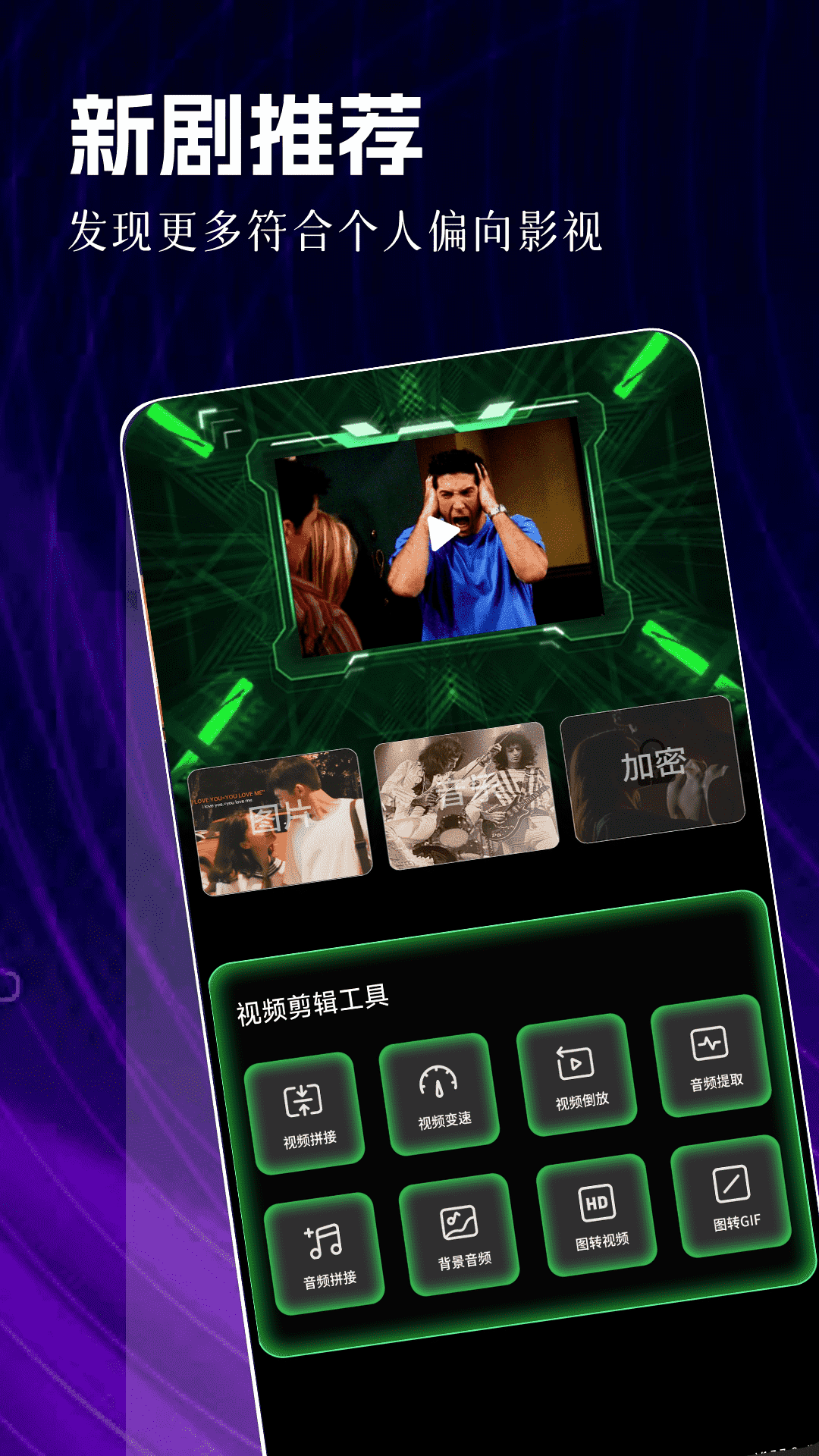 荐片视频播放器手机软件app截图