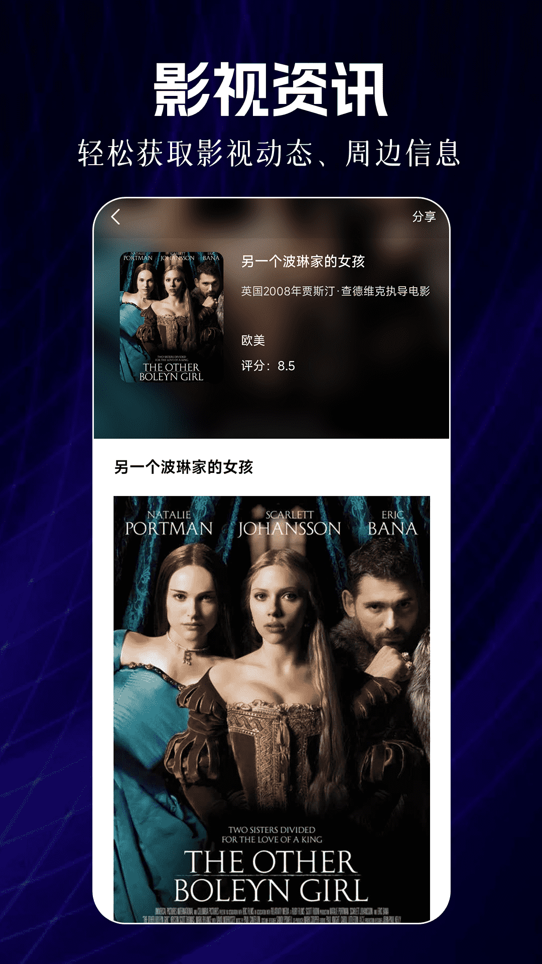 荐片视频播放器手机软件app截图