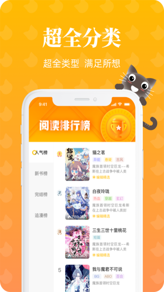 懒猫漫画 免费漫画入口手机软件app截图