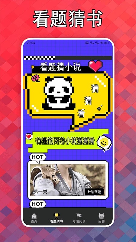 看点小说阅读器 2026最新版手机软件app截图