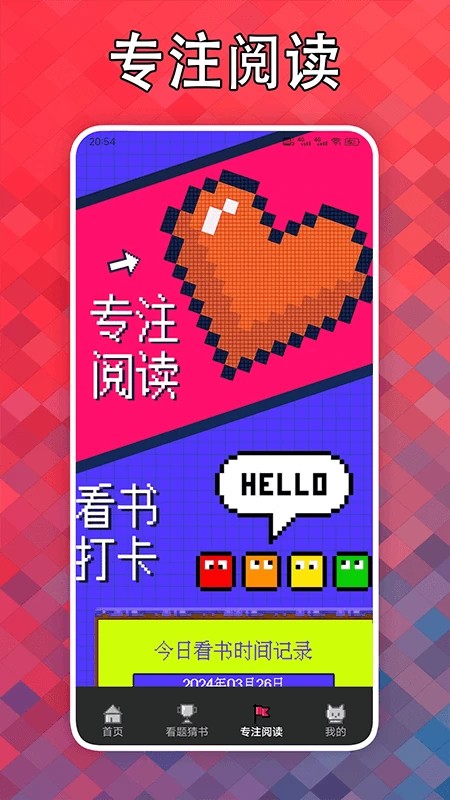 看点小说阅读器 2026最新版手机软件app截图