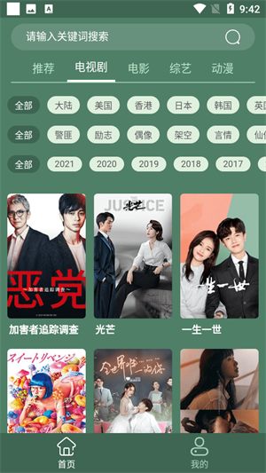 天岳影视2026最新版：全新升级抢先体验