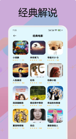 一只猫影视 2026最新版手机软件app截图
