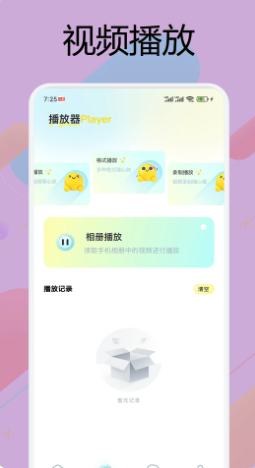 一只猫影视 2026最新版手机软件app截图