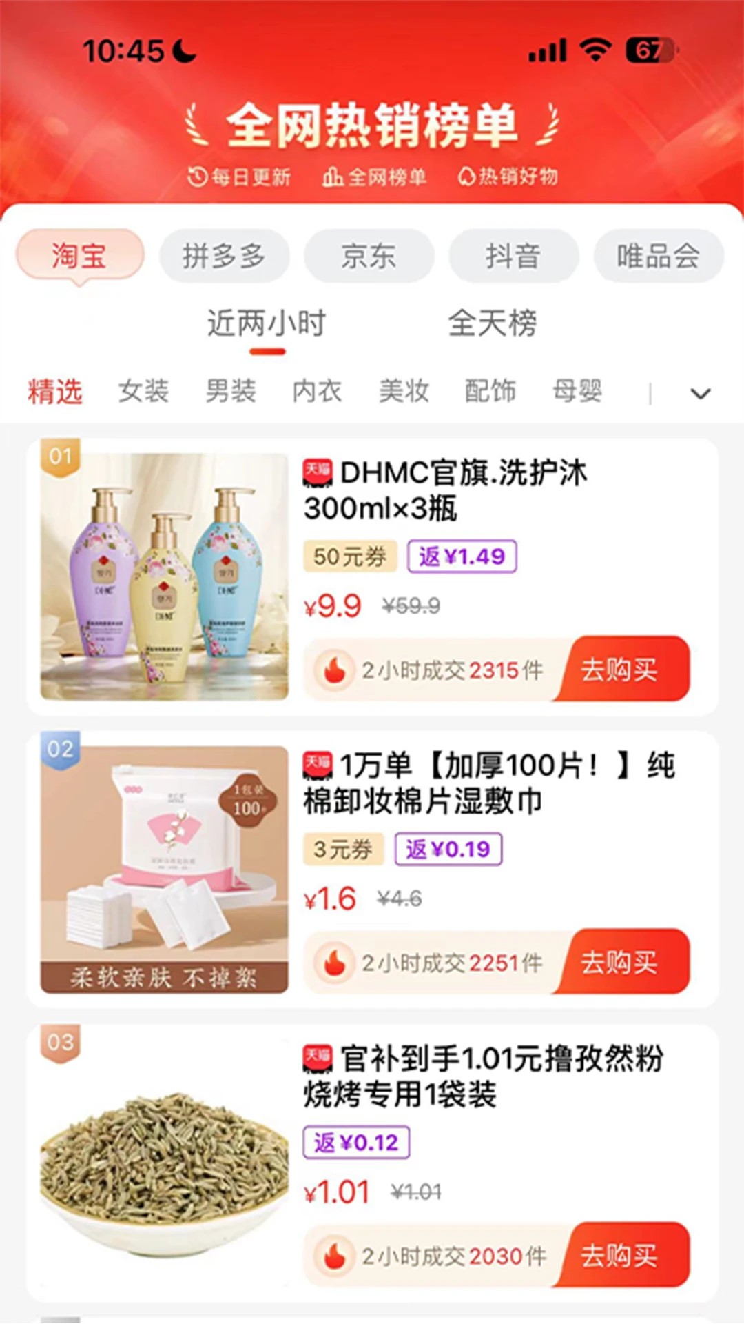 袋鼠生活手机软件app截图