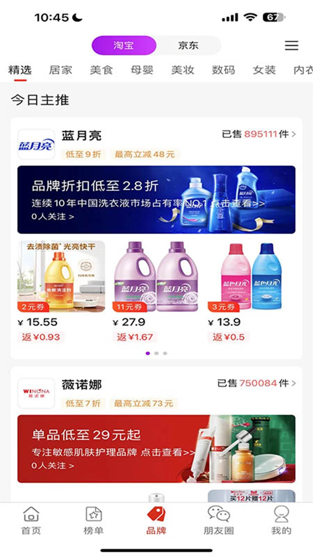 袋鼠生活手机软件app截图