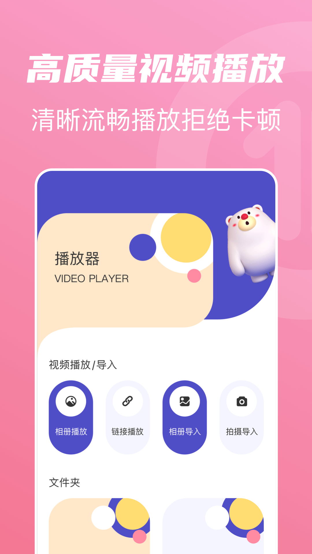 山海视频app 官方下载追剧最新版手机软件app截图
