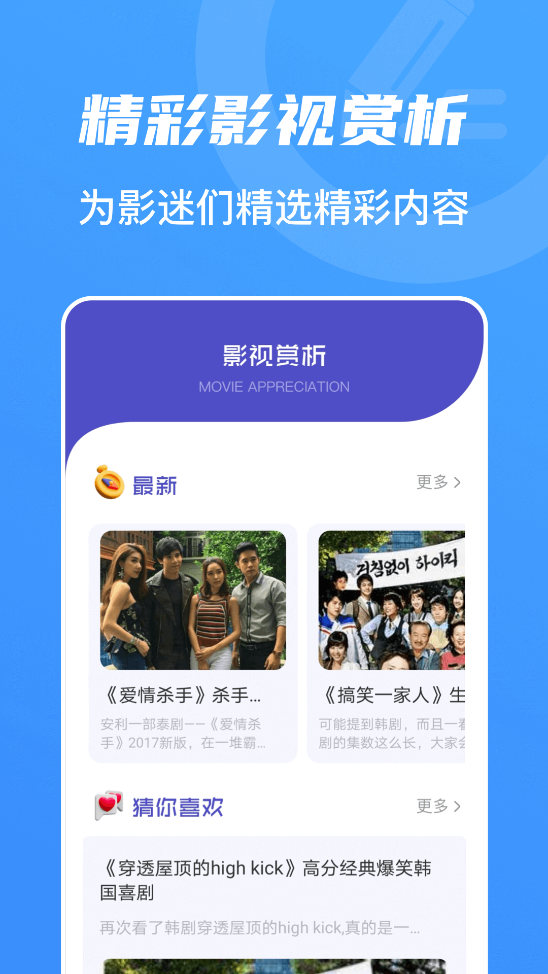 山海视频app 官方下载追剧最新版手机软件app截图
