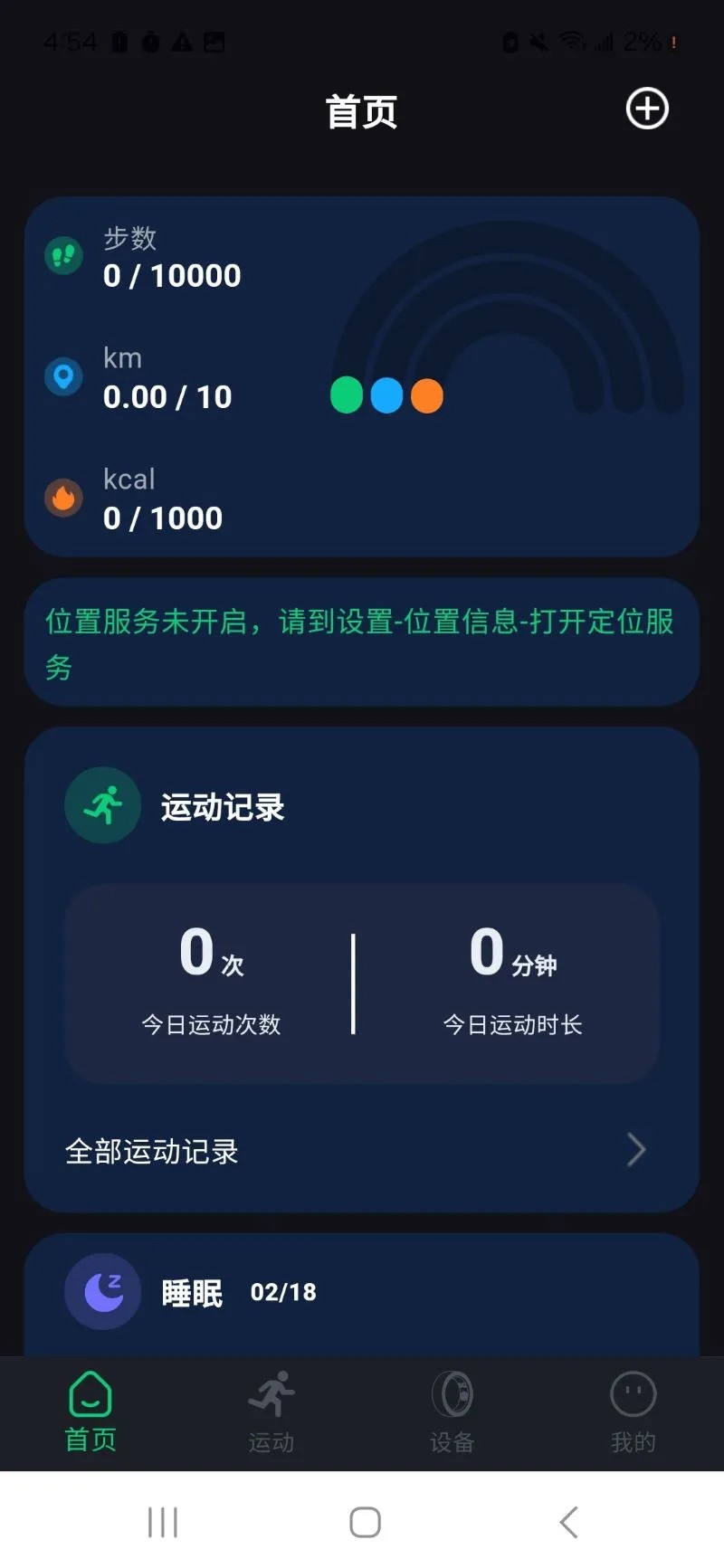 Ring Life手机软件app截图