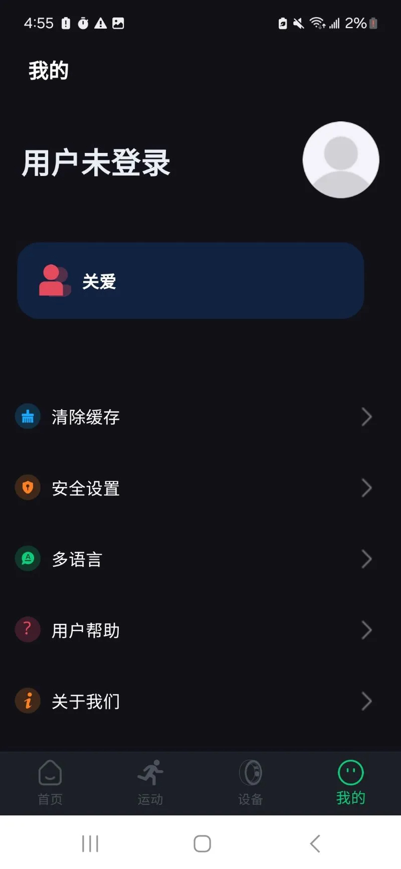 Ring Life手机软件app截图