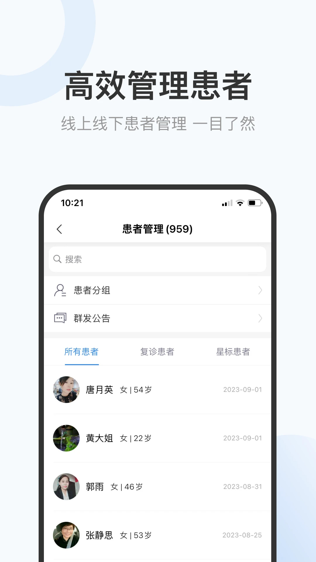 家有好医医生版手机软件app截图