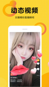 奇妙直播 2026最新版手机软件app截图