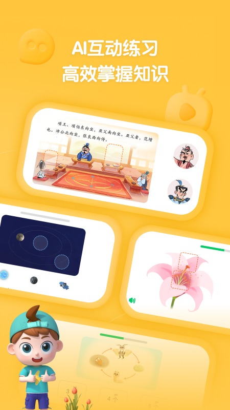 斑马百科手机软件app截图