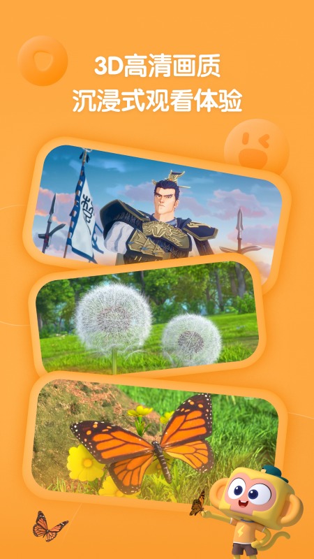 斑马百科手机软件app截图