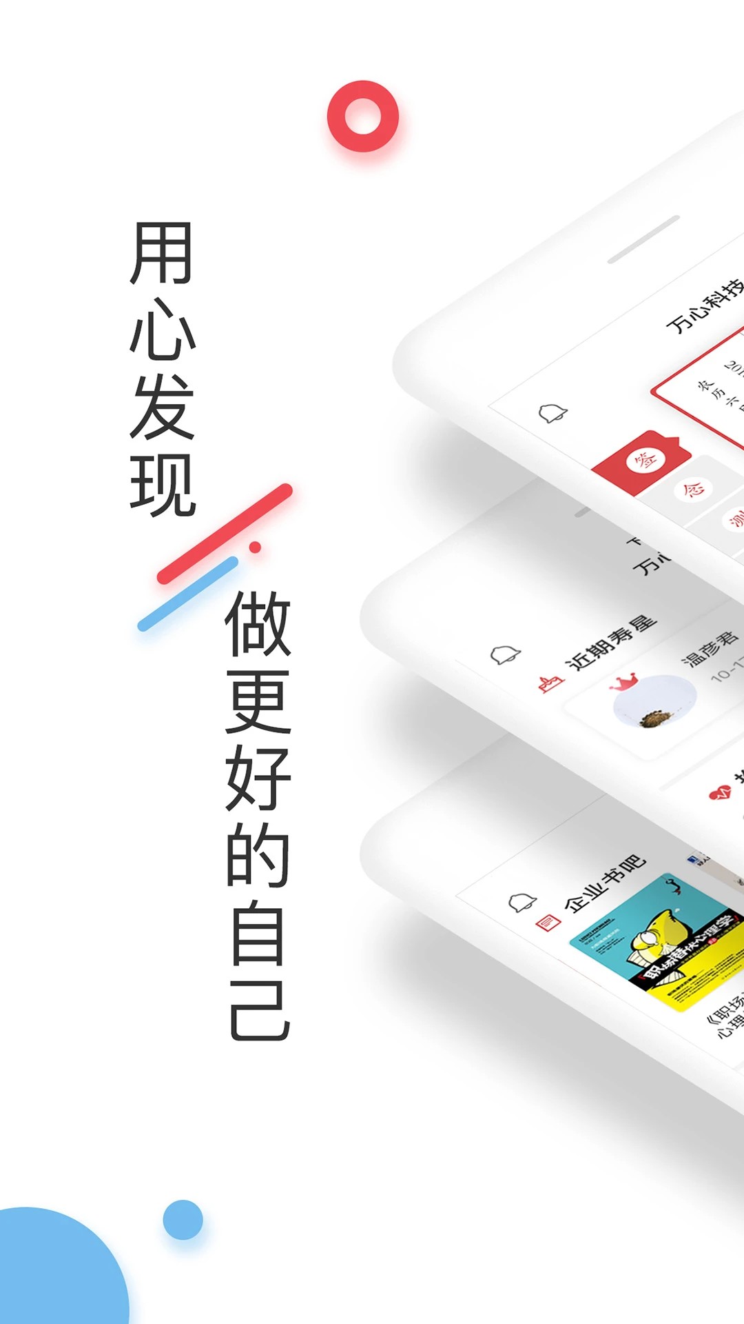 万心社 2026最新版手机软件app截图