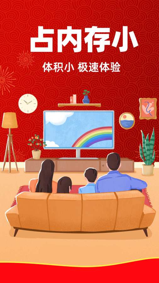 电视直播管家 2026最新版手机软件app截图