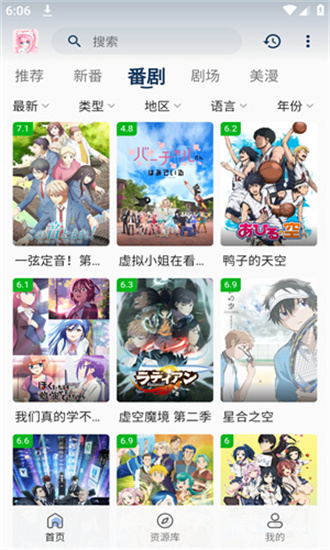 萌番动漫 官方入门网站手机软件app截图