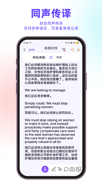 亲爱的翻译官手机软件app截图