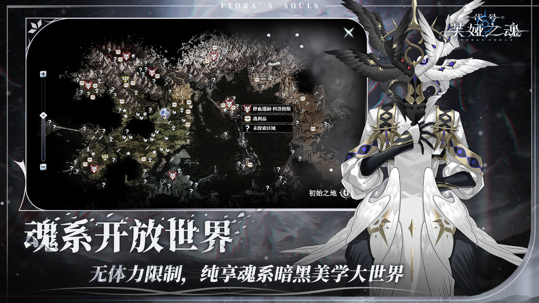 代号：芙娅之魂手游app截图