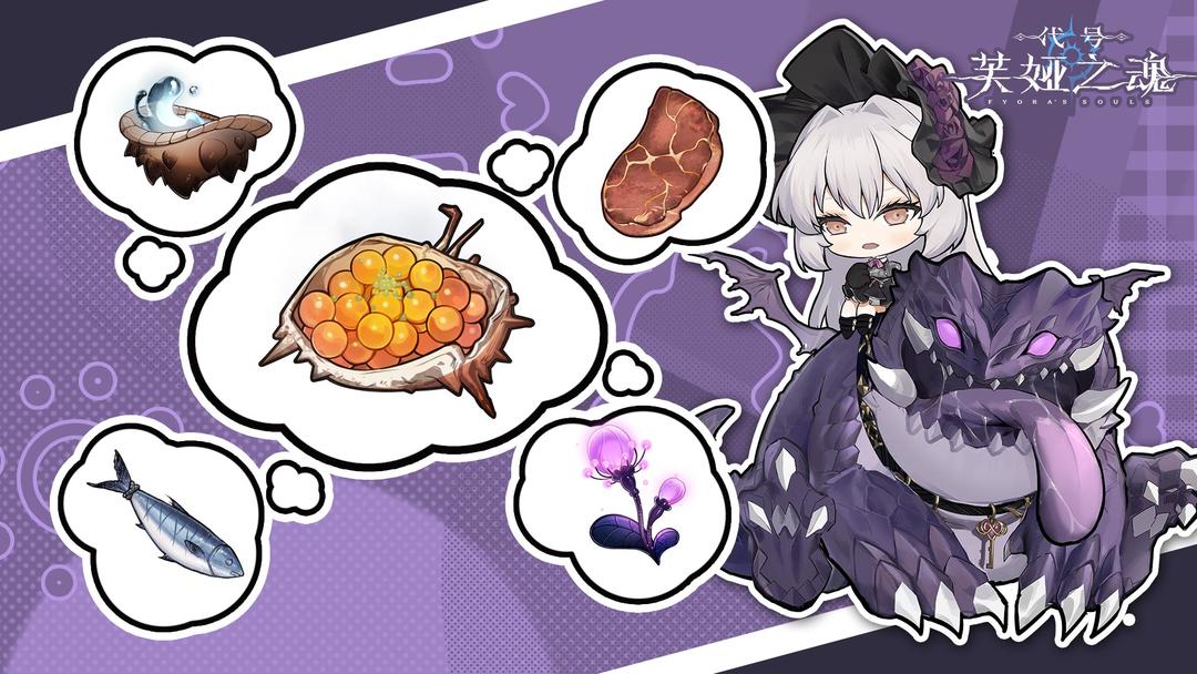 代号：芙娅之魂手游app截图