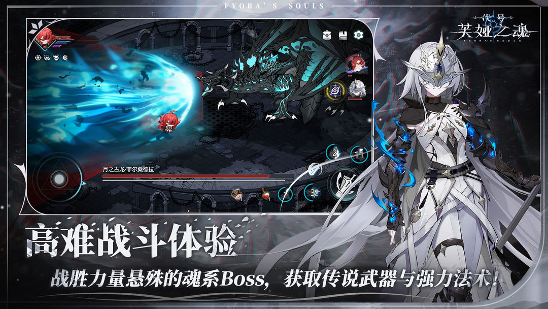 代号：芙娅之魂手游app截图