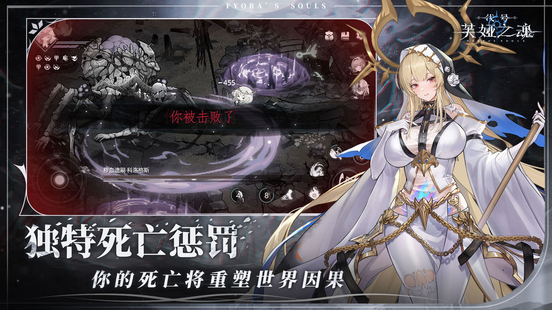 代号：芙娅之魂手游app截图