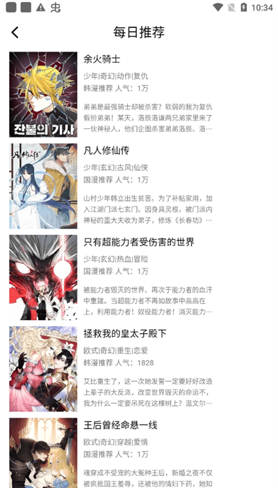 KC韩漫 2026最新版手机软件app截图