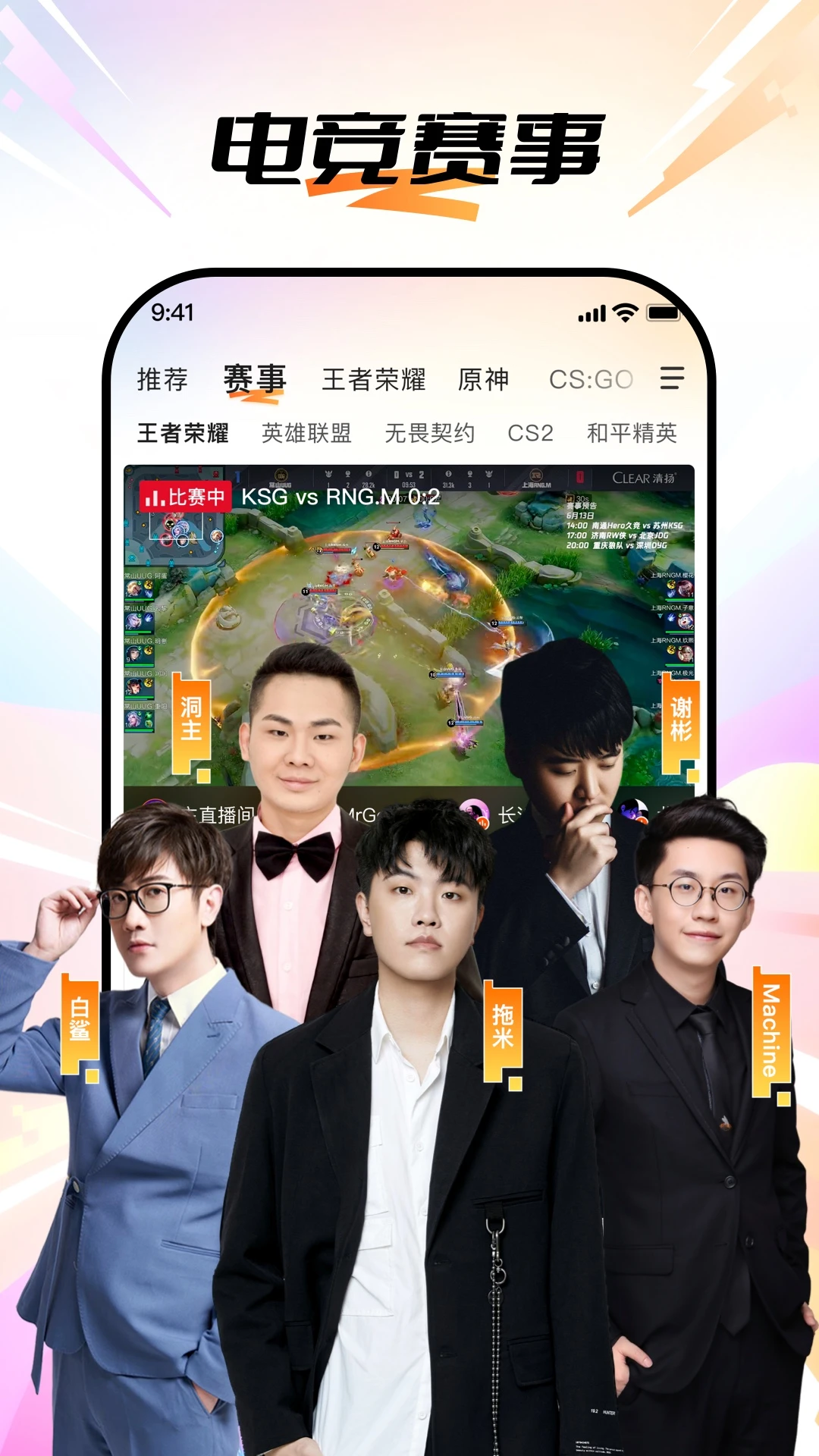 斗鱼tv直播 2026最新版手机软件app截图
