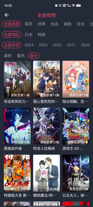 横风动漫 2026最新版手机软件app截图