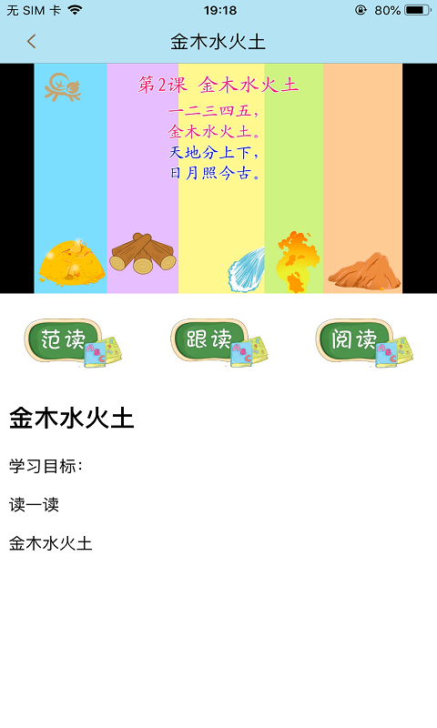 果而优习字手机软件app截图
