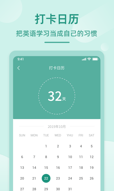 英语听书手机软件app截图