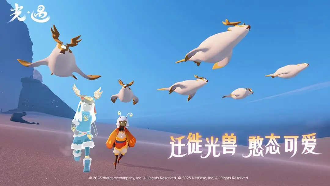 Sky光遇 2026最新版手游app截图