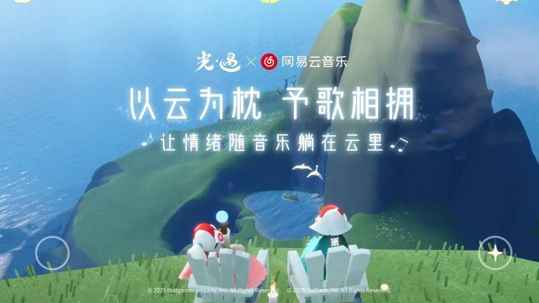 Sky光遇 2026最新版手游app截图