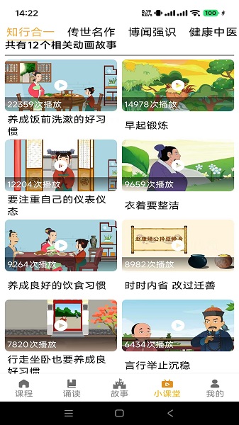 蒙学小书童手机软件app截图