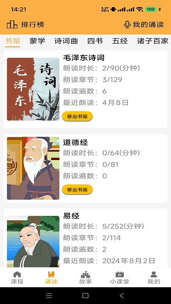 蒙学小书童手机软件app截图