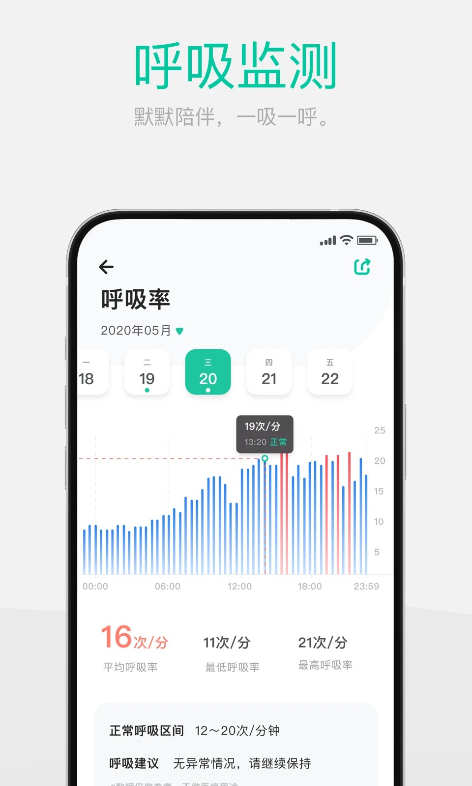 戴乐行手机软件app截图