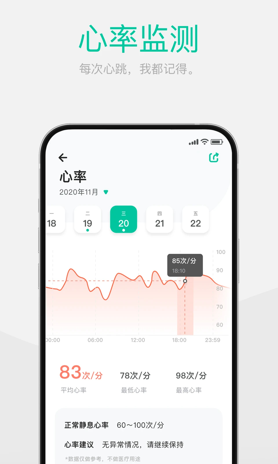 戴乐行手机软件app截图